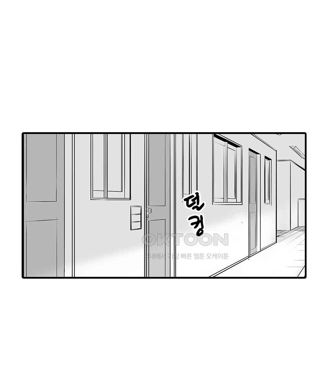 다 보여주는 옆집 유부녀 5화 - 웹툰 이미지 51
