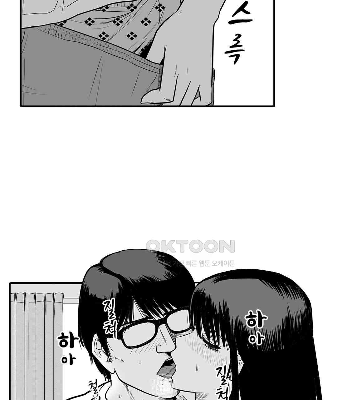 다 보여주는 옆집 유부녀 5화 - 웹툰 이미지 57