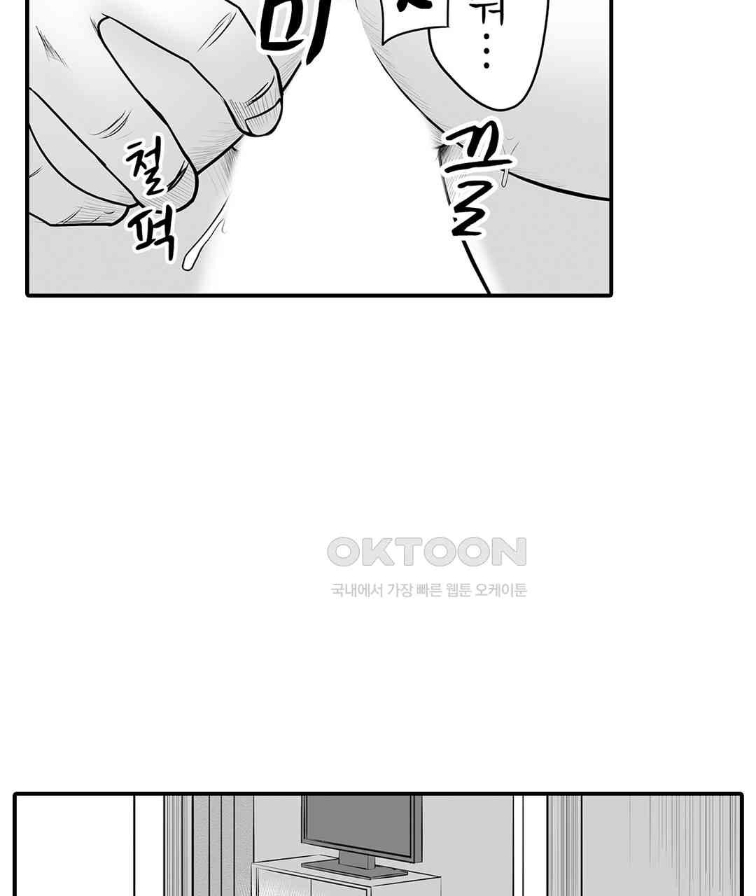 다 보여주는 옆집 유부녀 5화 - 웹툰 이미지 63