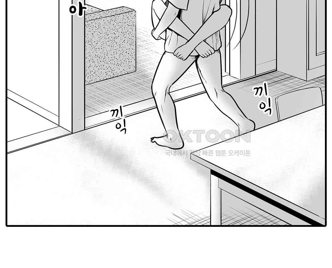 다 보여주는 옆집 유부녀 5화 - 웹툰 이미지 65
