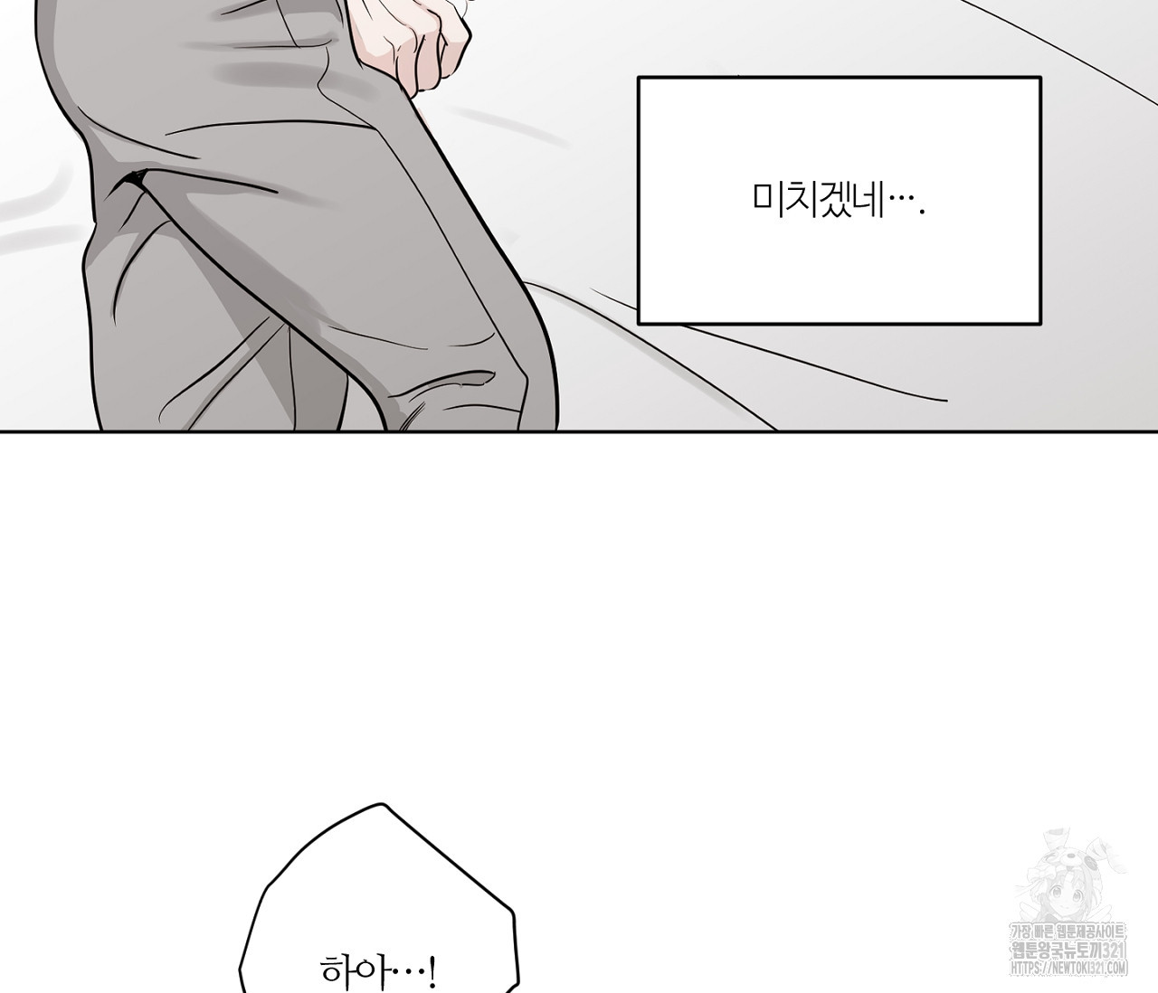 스파클링 베이비 7화 - 웹툰 이미지 5