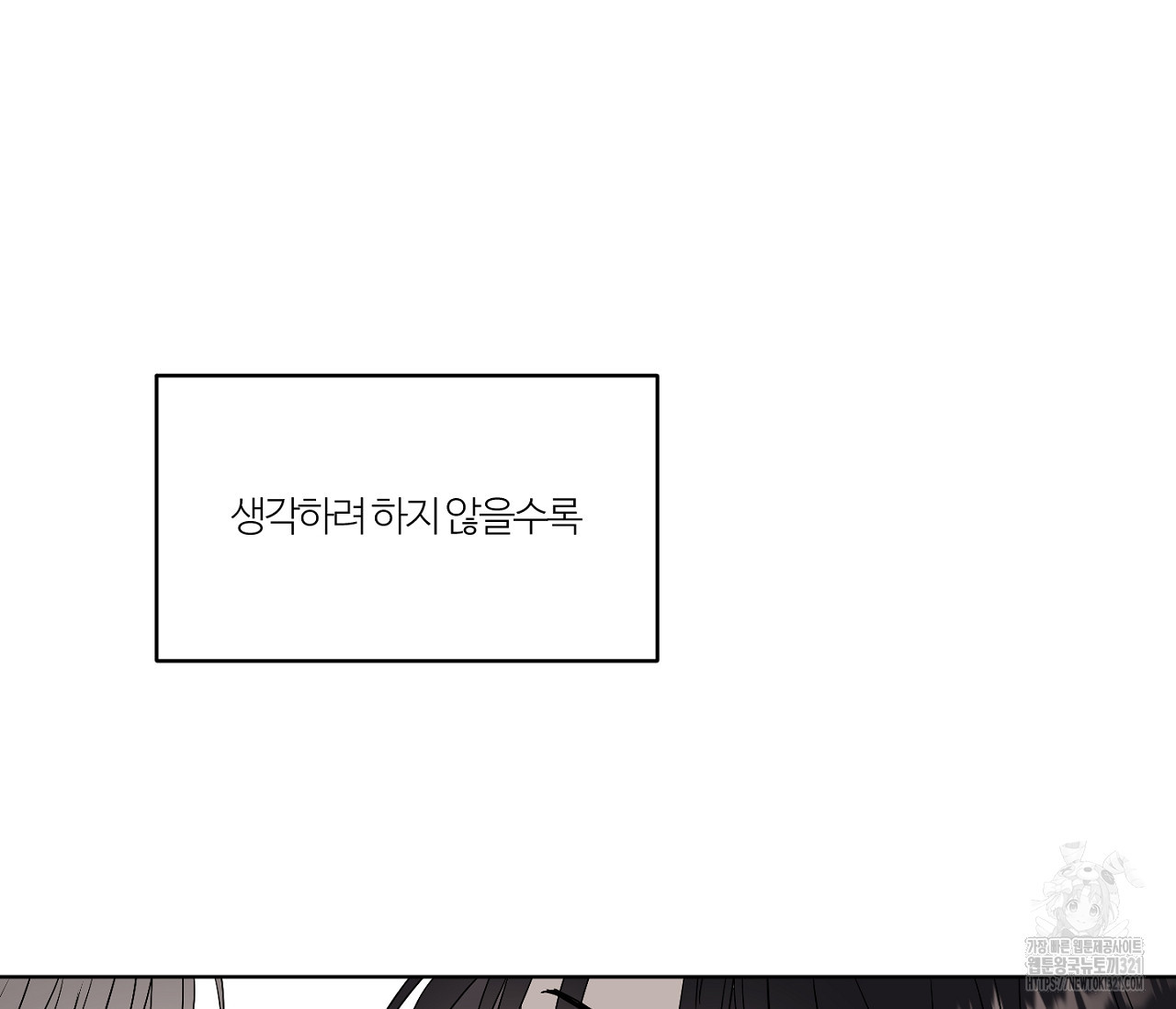 스파클링 베이비 7화 - 웹툰 이미지 7