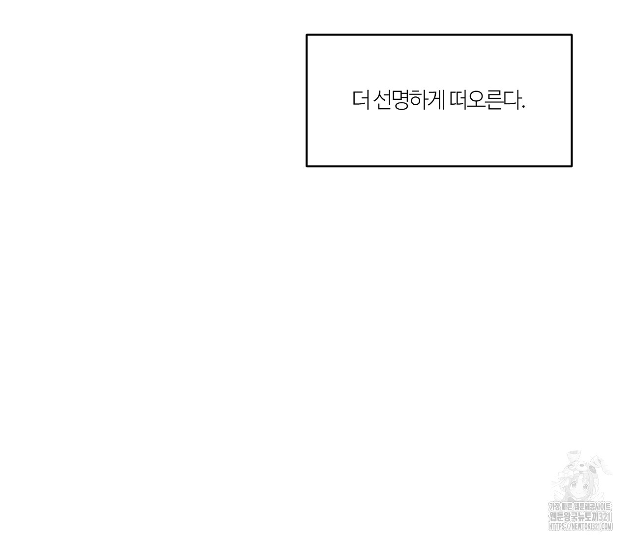 스파클링 베이비 7화 - 웹툰 이미지 9