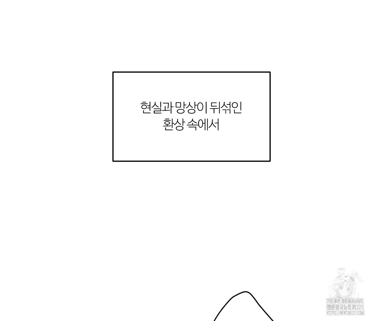 스파클링 베이비 7화 - 웹툰 이미지 13
