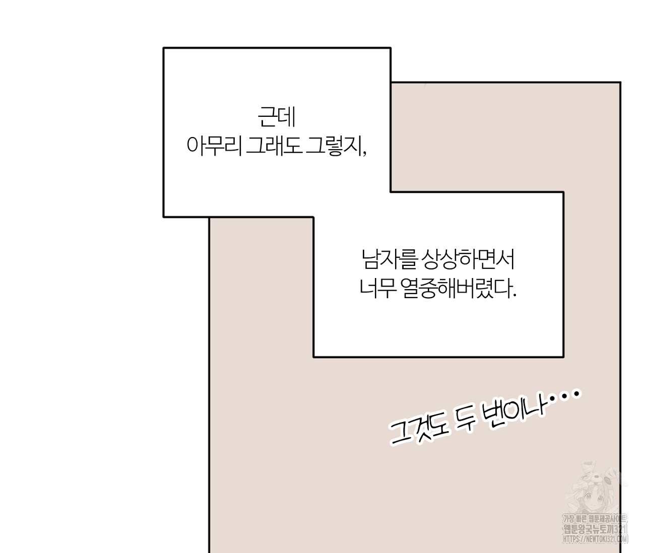 스파클링 베이비 7화 - 웹툰 이미지 32