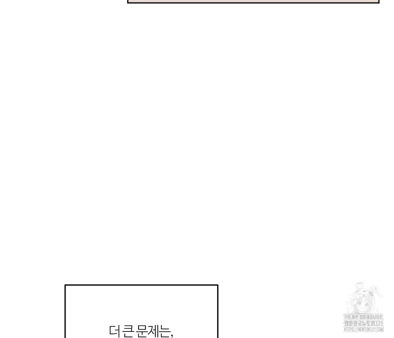 스파클링 베이비 7화 - 웹툰 이미지 33