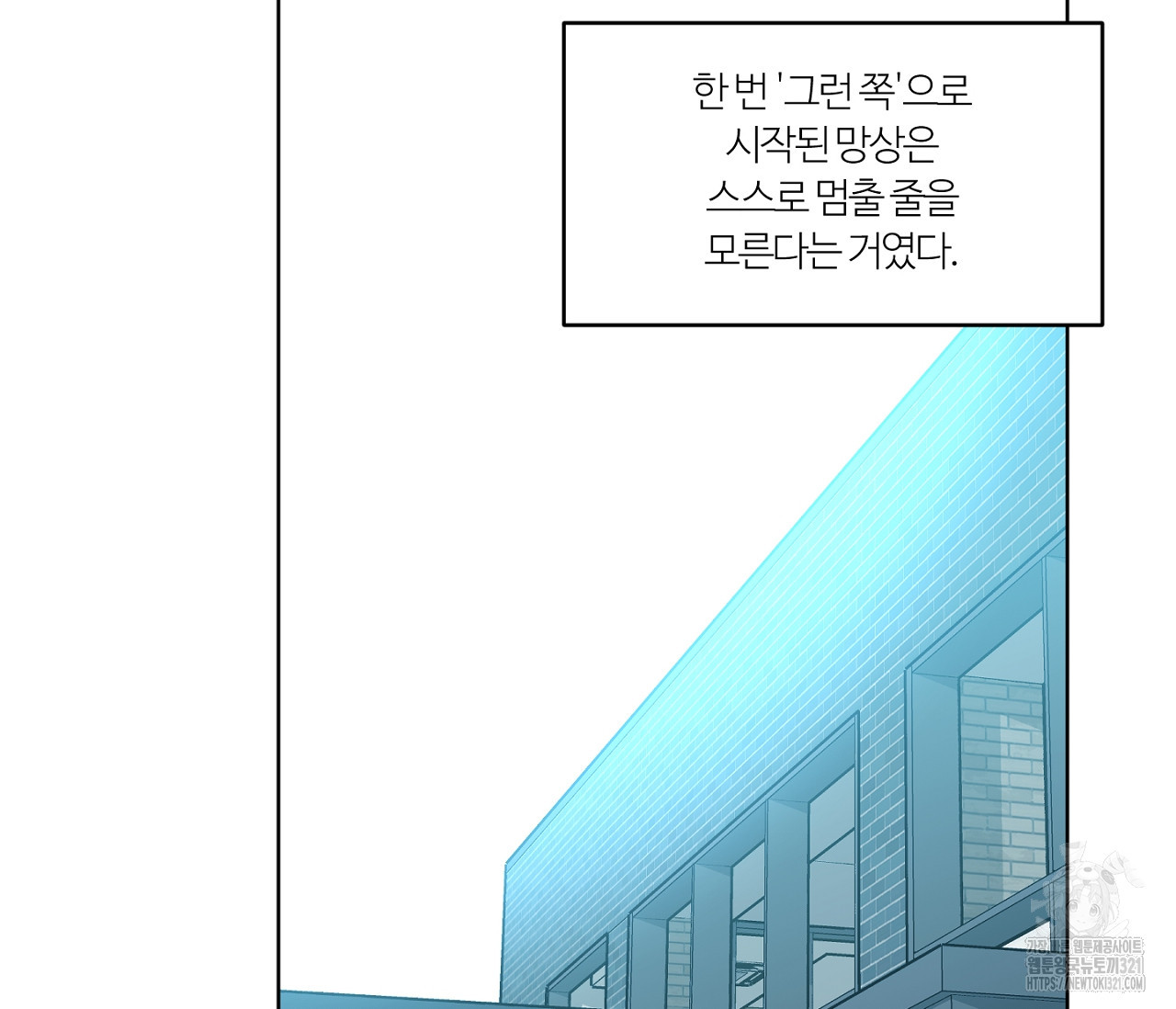 스파클링 베이비 7화 - 웹툰 이미지 35