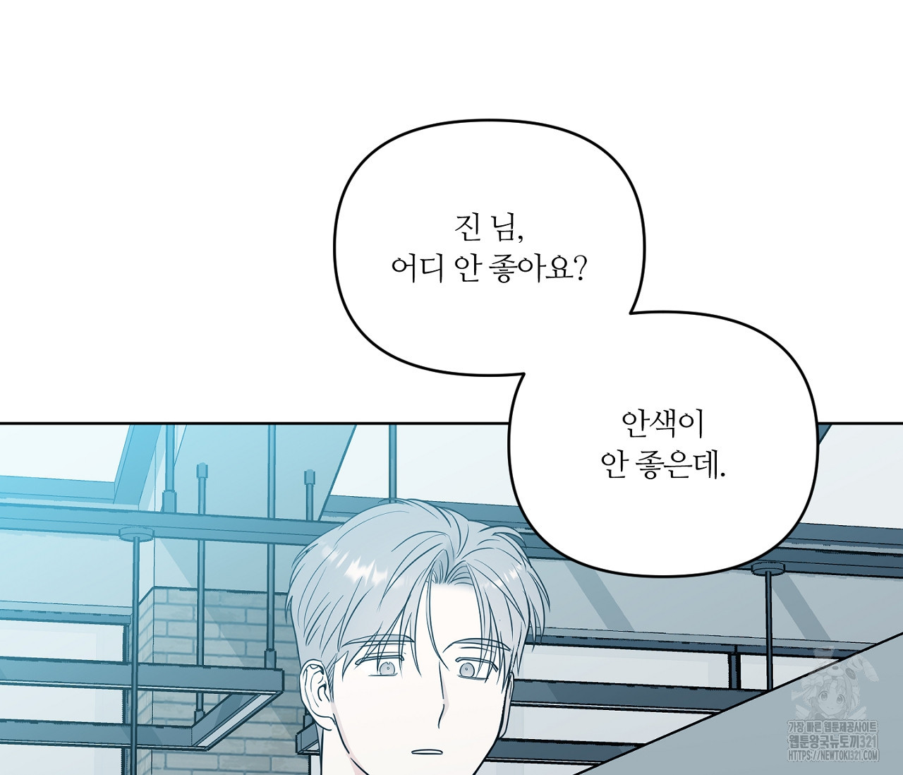 스파클링 베이비 7화 - 웹툰 이미지 37