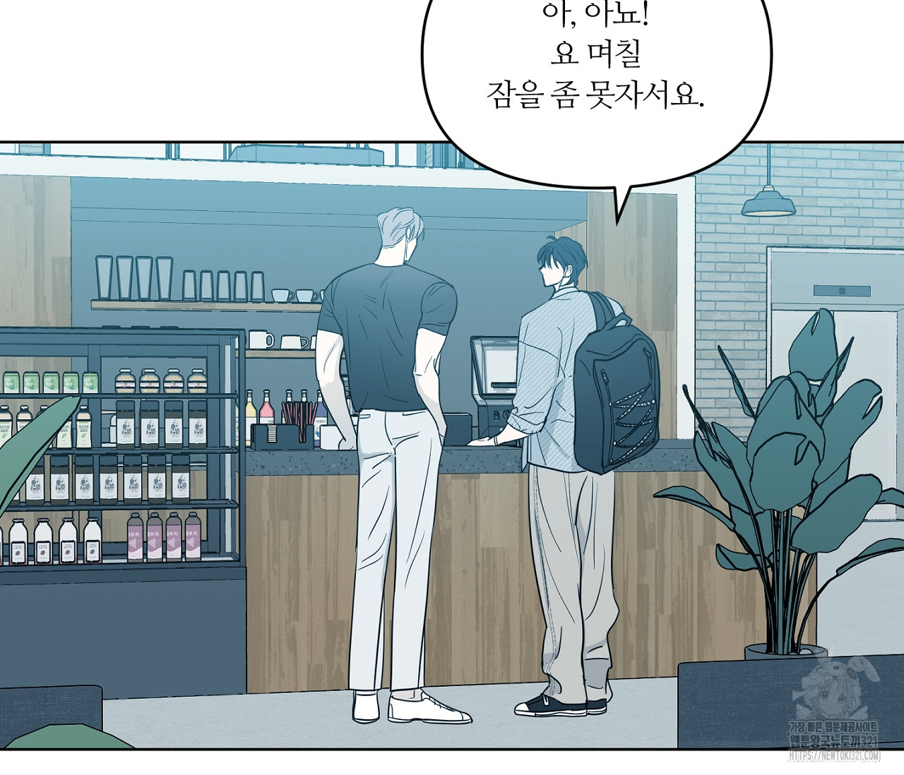 스파클링 베이비 7화 - 웹툰 이미지 39
