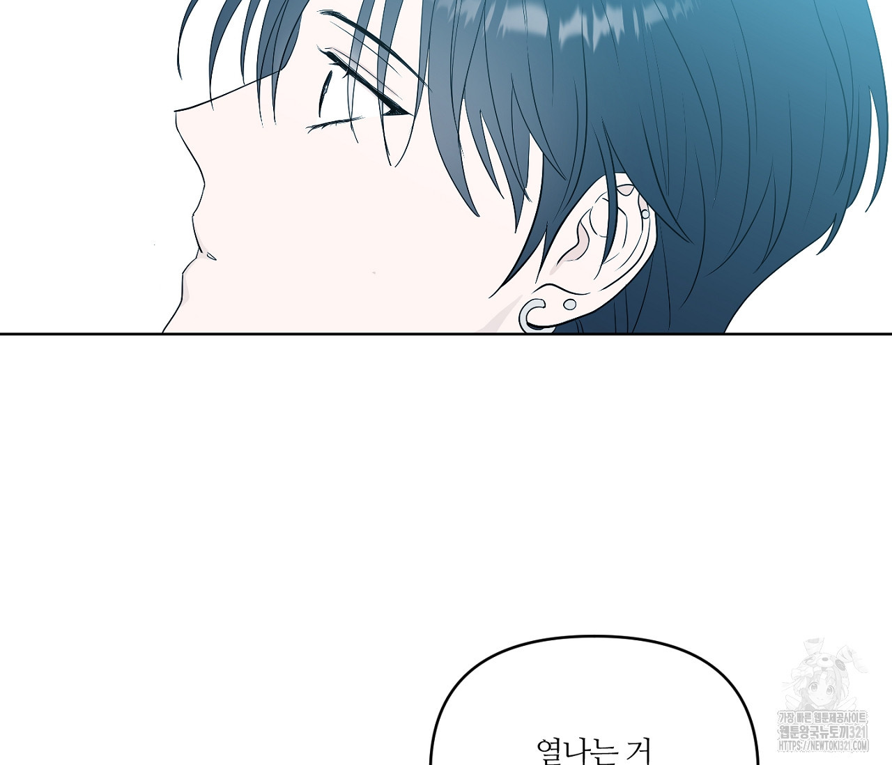 스파클링 베이비 7화 - 웹툰 이미지 46