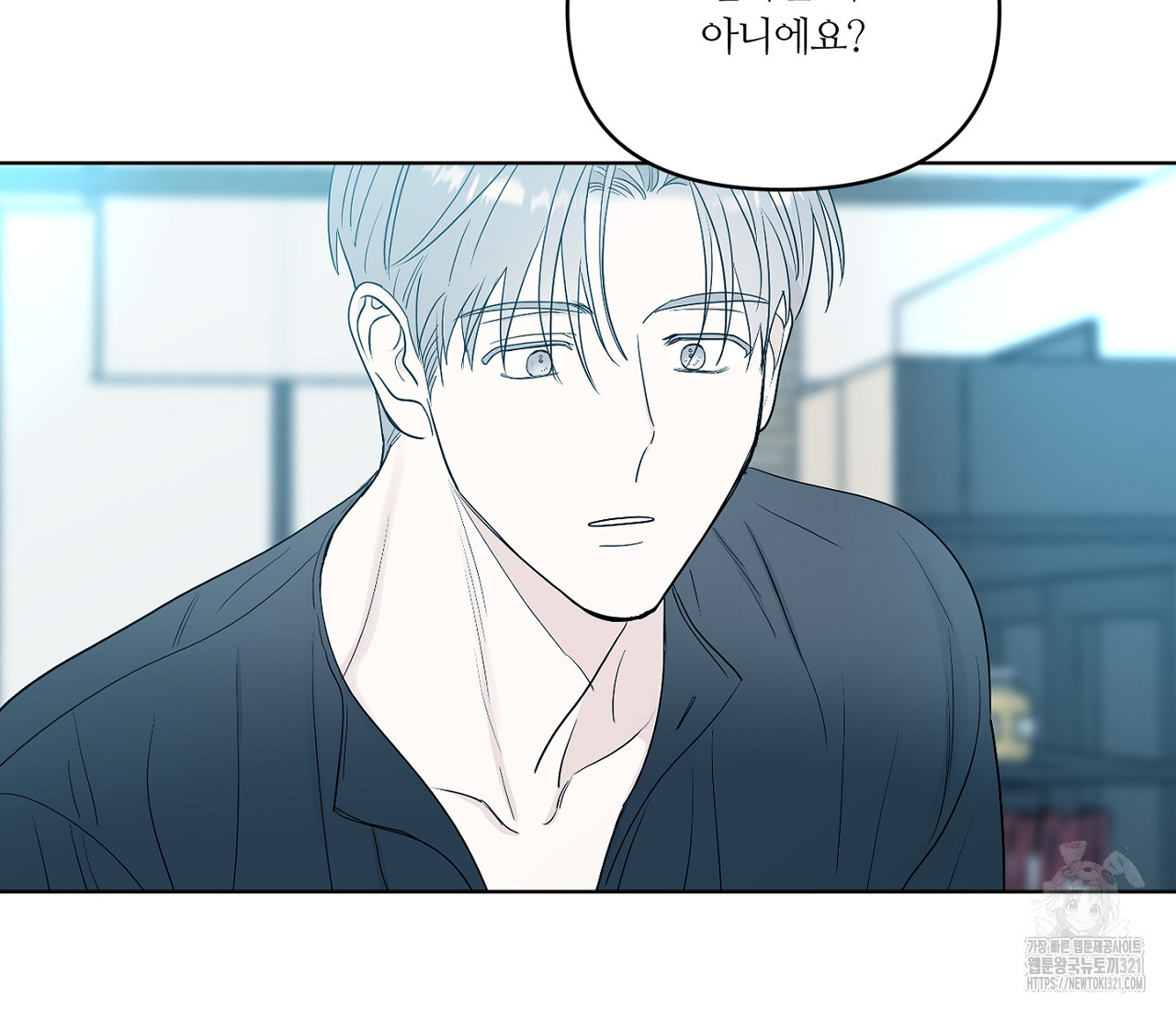 스파클링 베이비 7화 - 웹툰 이미지 47