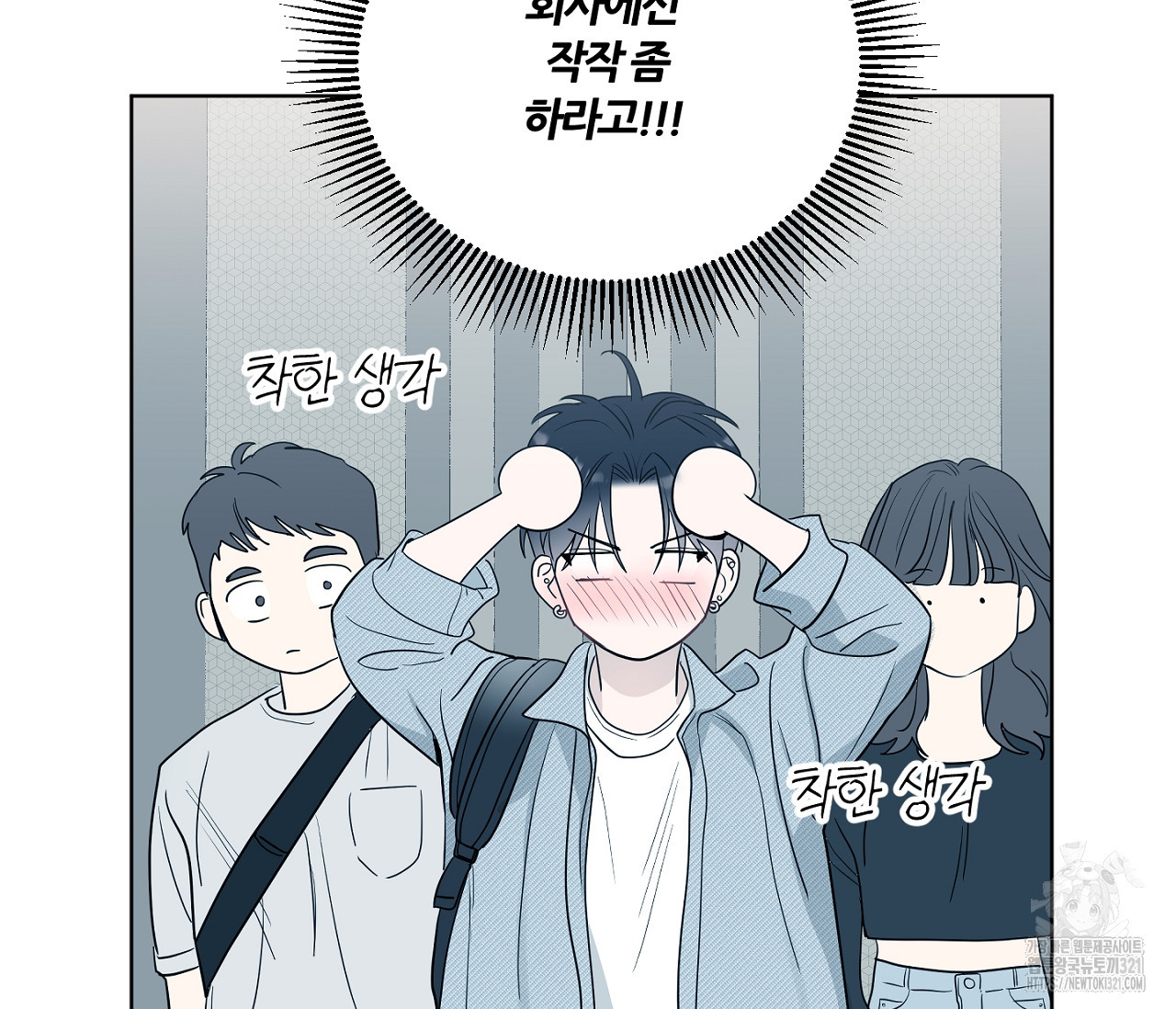 스파클링 베이비 7화 - 웹툰 이미지 57