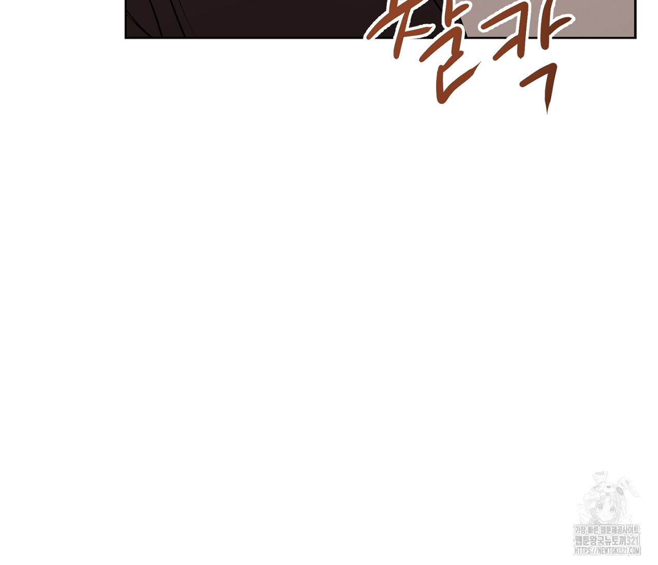 스파클링 베이비 7화 - 웹툰 이미지 70