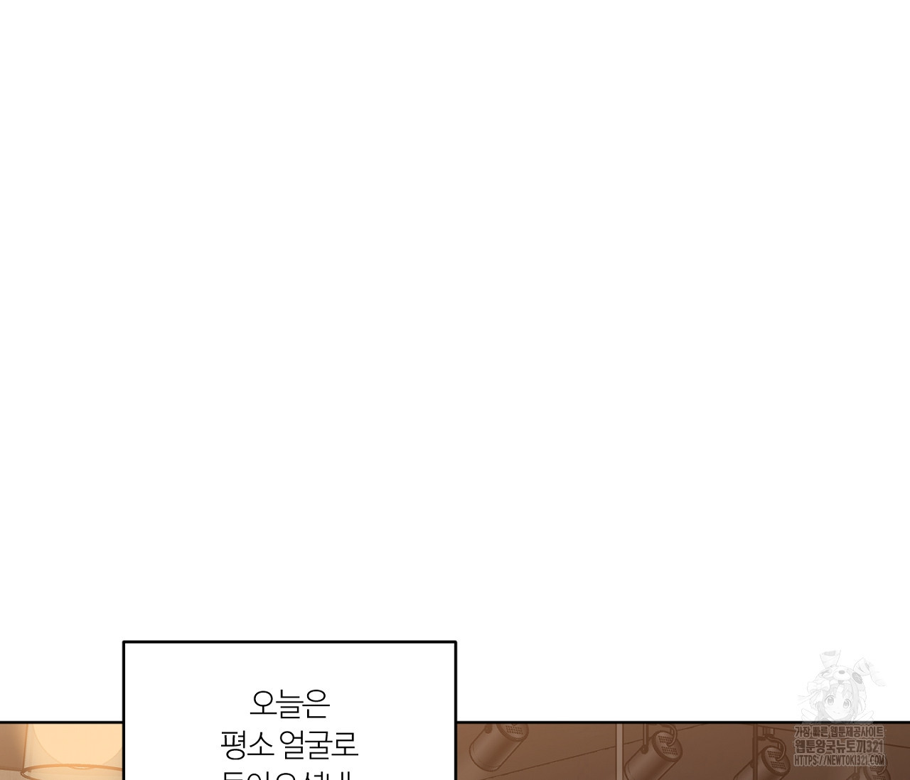 스파클링 베이비 7화 - 웹툰 이미지 73