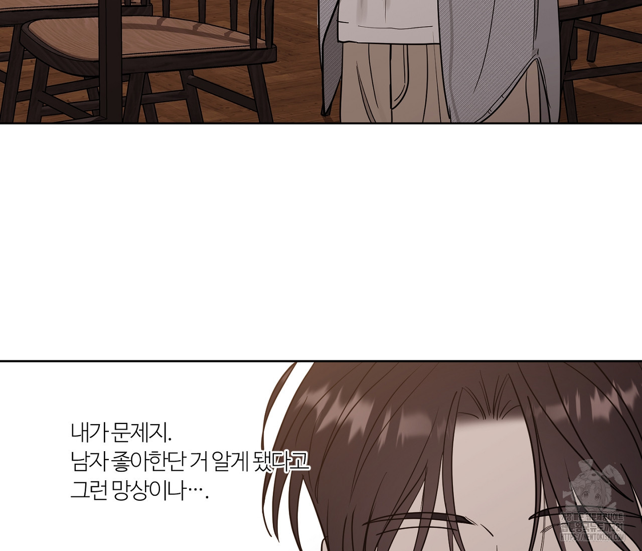 스파클링 베이비 7화 - 웹툰 이미지 75