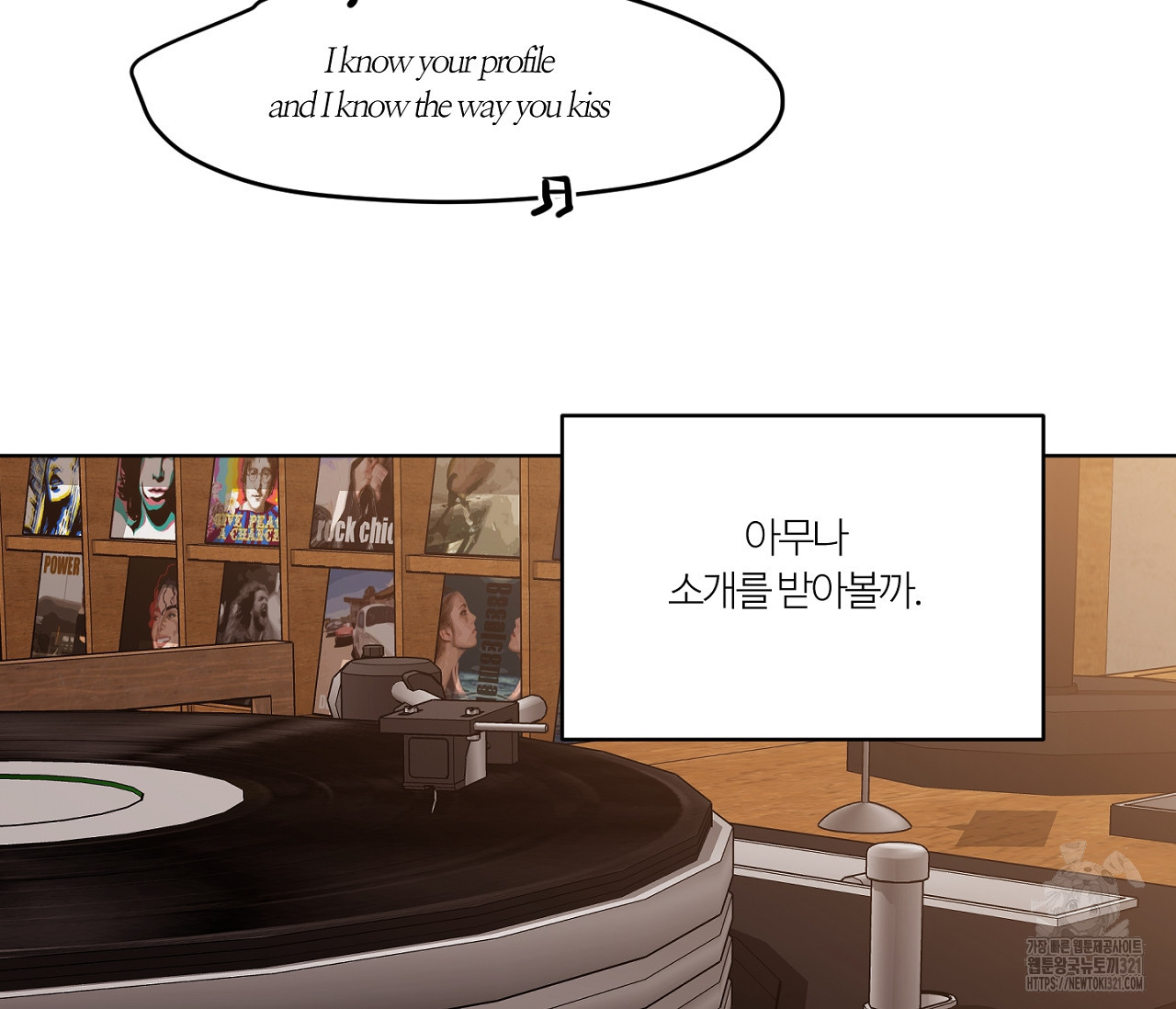 스파클링 베이비 7화 - 웹툰 이미지 81