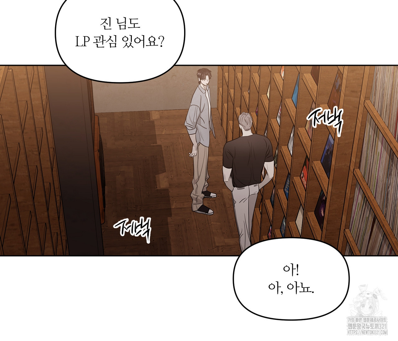 스파클링 베이비 7화 - 웹툰 이미지 89