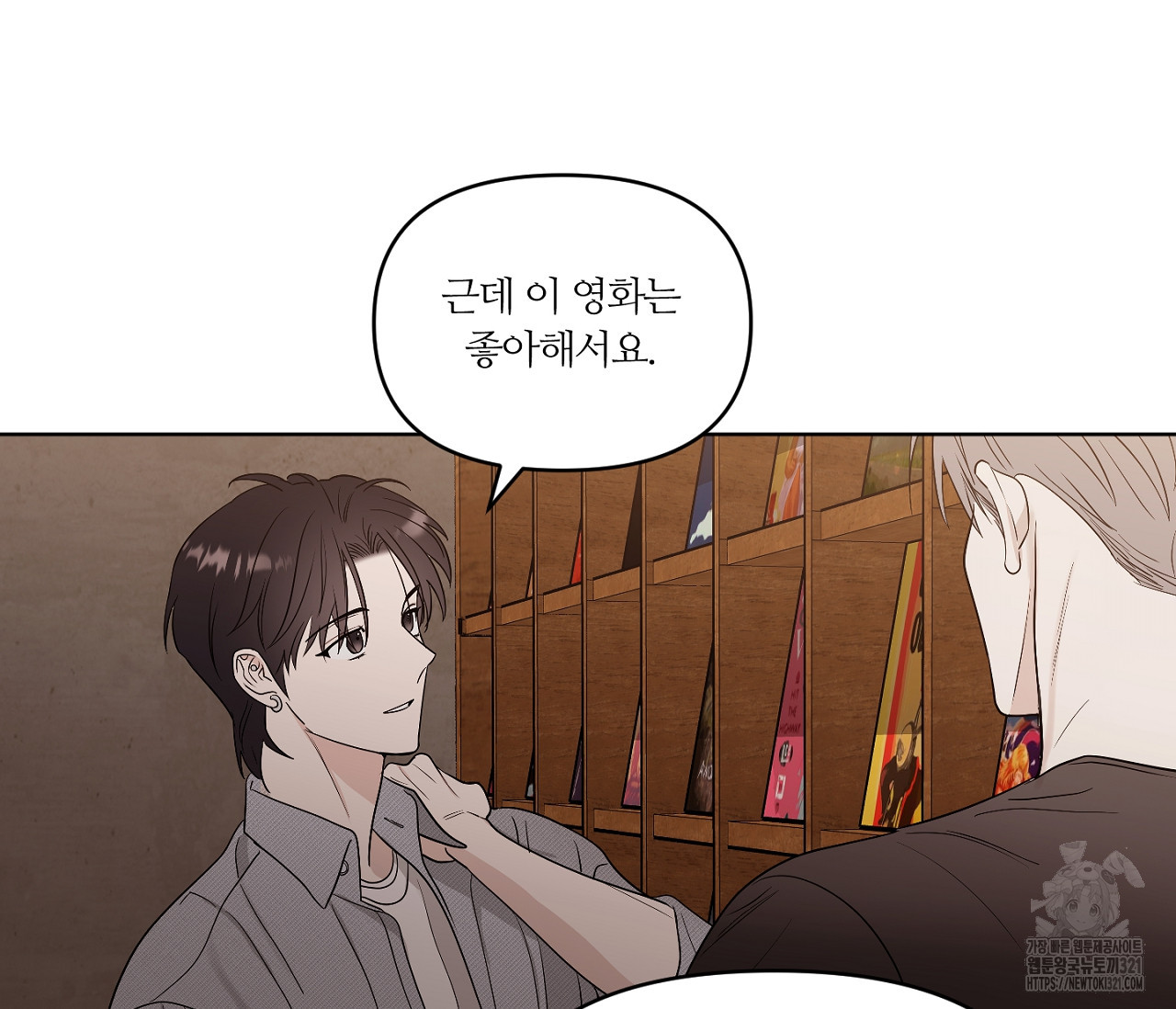 스파클링 베이비 7화 - 웹툰 이미지 90