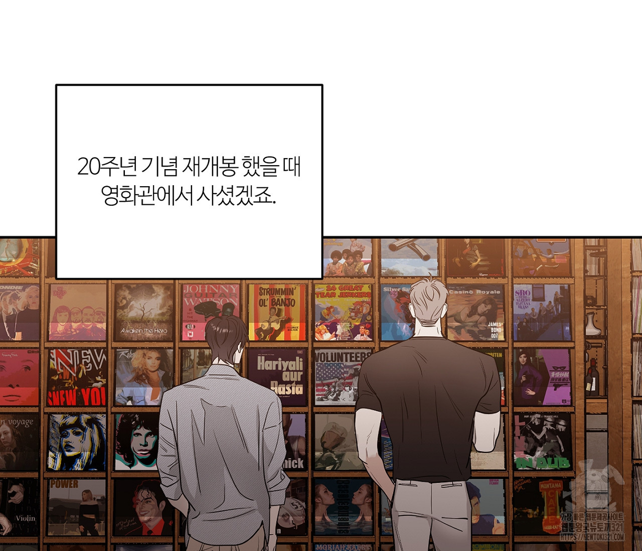 스파클링 베이비 7화 - 웹툰 이미지 96