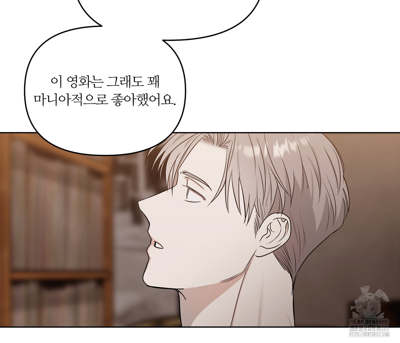 스파클링 베이비 7화 - 웹툰 이미지 98