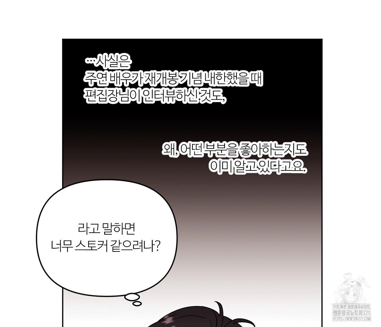 스파클링 베이비 7화 - 웹툰 이미지 100