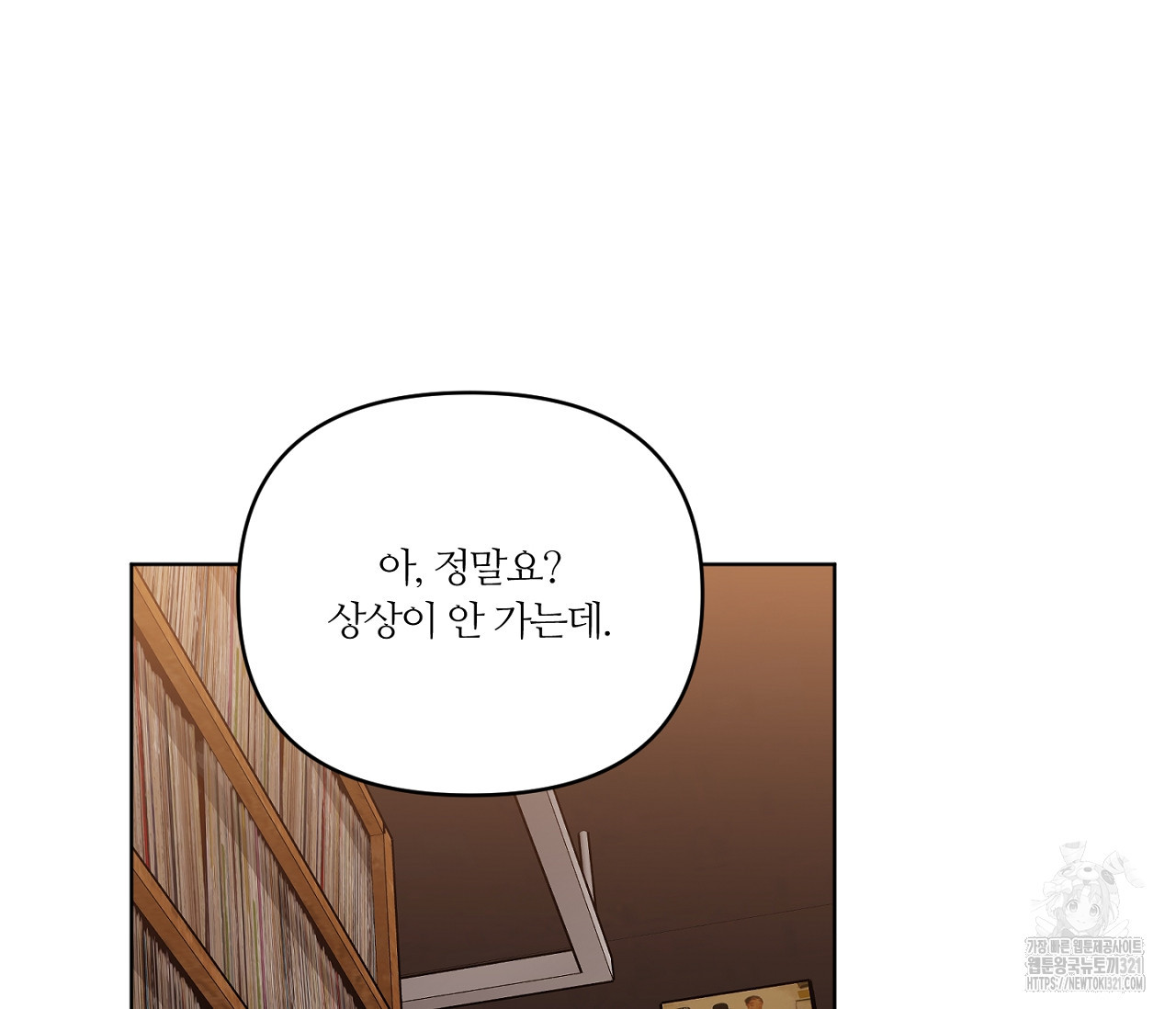 스파클링 베이비 7화 - 웹툰 이미지 105