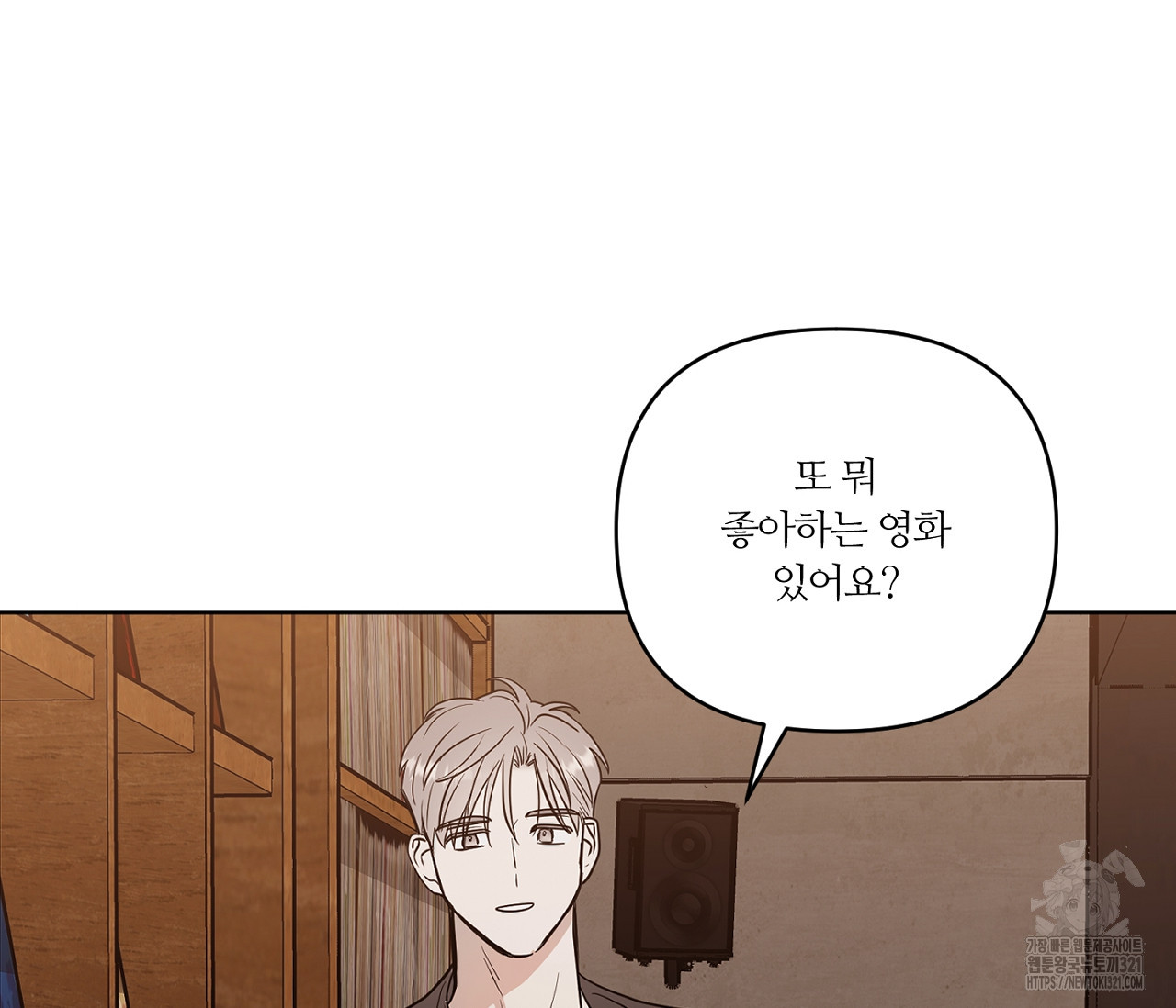 스파클링 베이비 7화 - 웹툰 이미지 107
