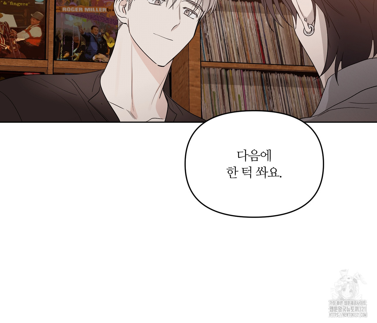 스파클링 베이비 7화 - 웹툰 이미지 137