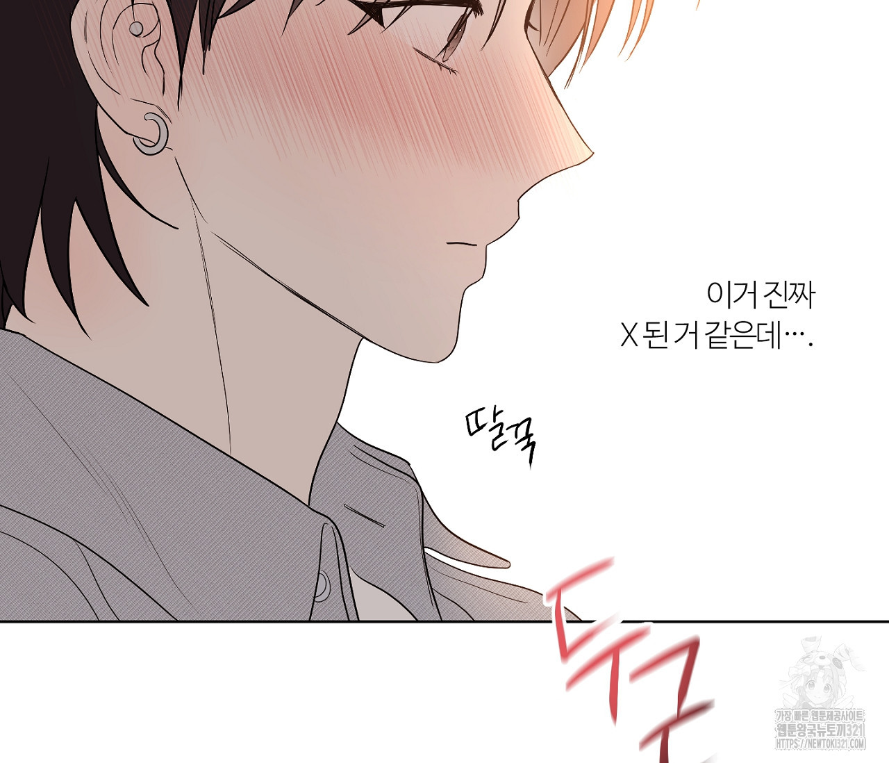 스파클링 베이비 7화 - 웹툰 이미지 143
