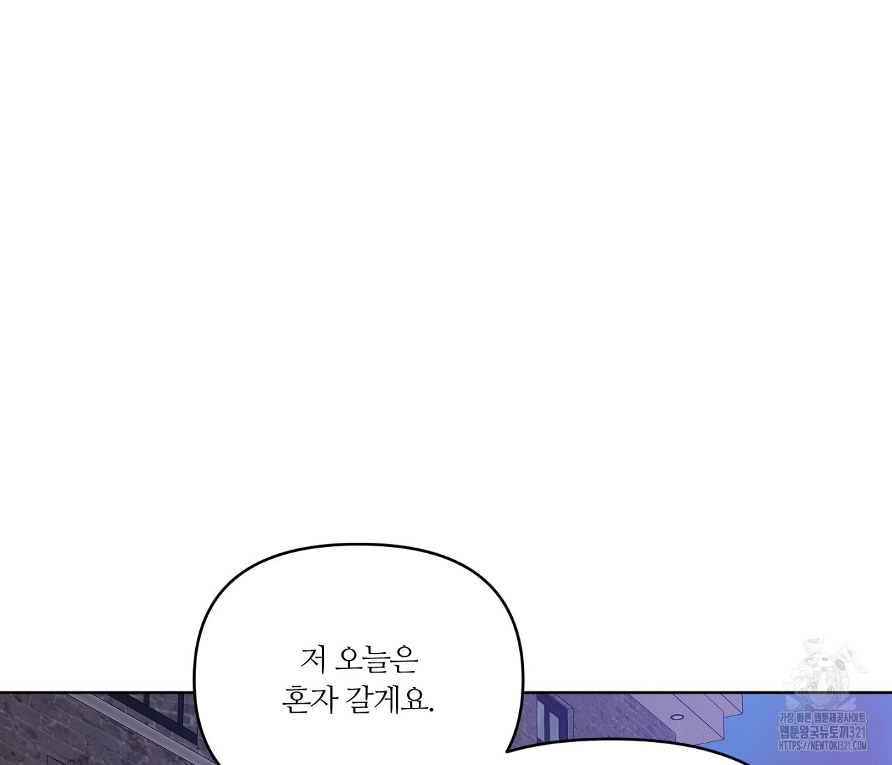 스파클링 베이비 7화 - 웹툰 이미지 152