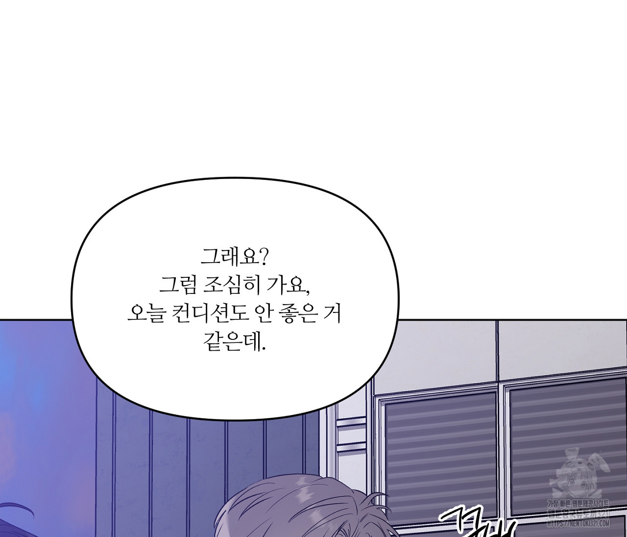 스파클링 베이비 7화 - 웹툰 이미지 157