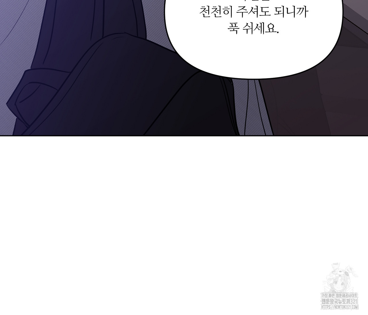 스파클링 베이비 7화 - 웹툰 이미지 159