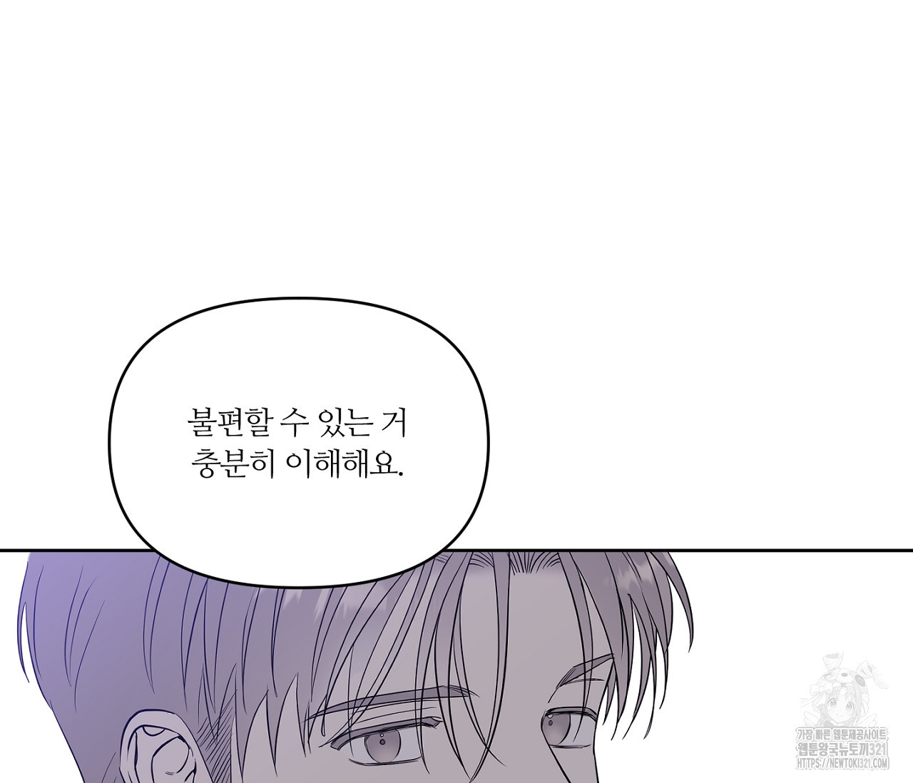 스파클링 베이비 7화 - 웹툰 이미지 164