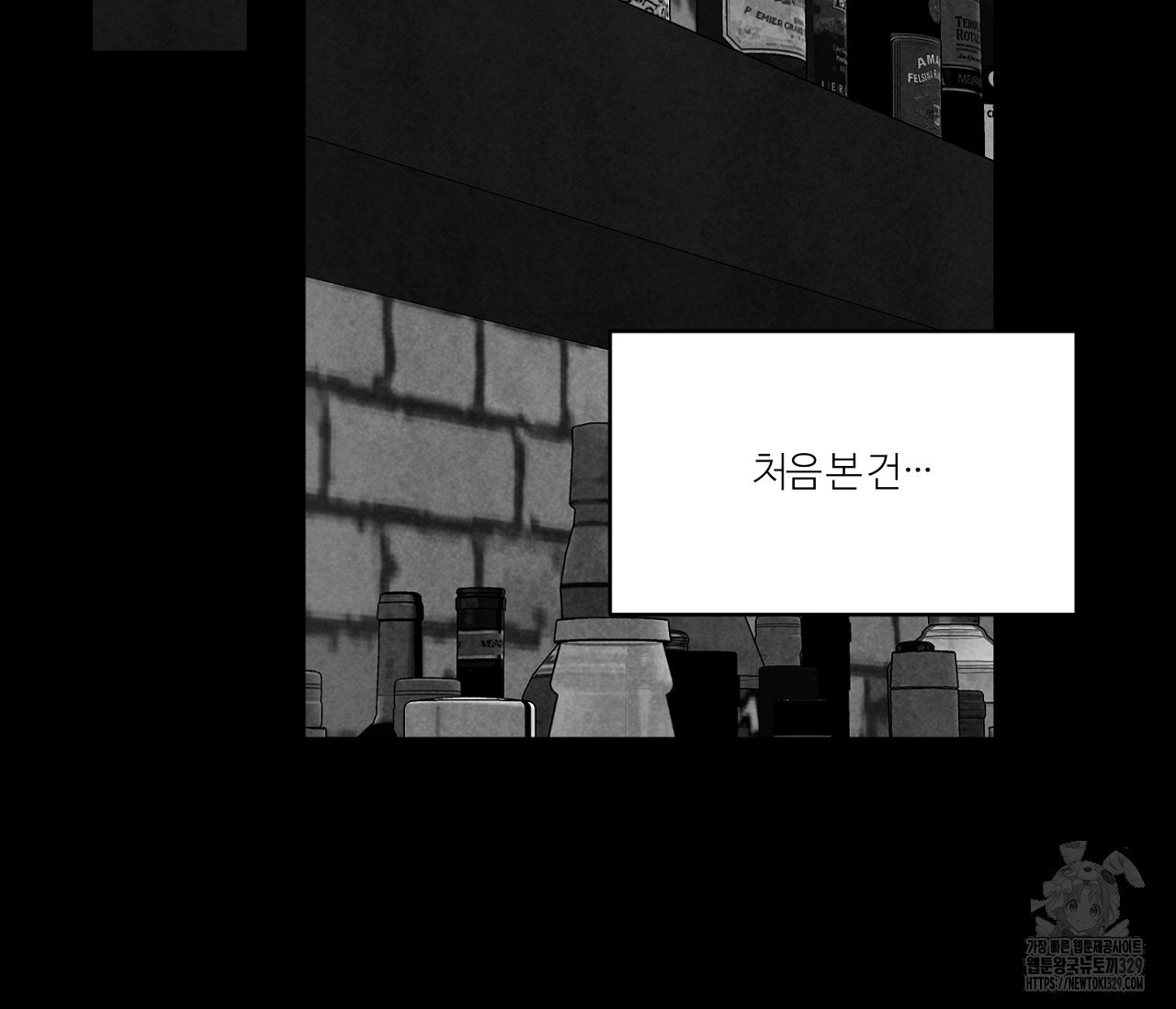 스파클링 베이비 14화 - 웹툰 이미지 3