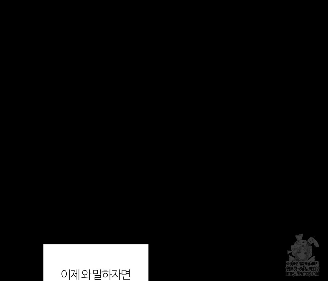 스파클링 베이비 14화 - 웹툰 이미지 7