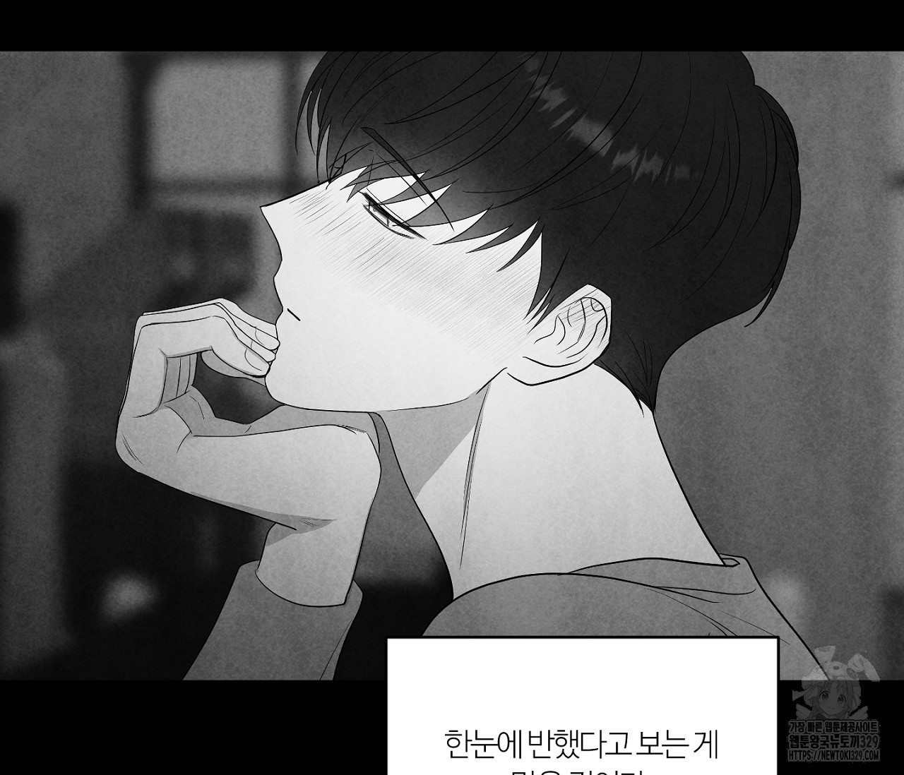 스파클링 베이비 14화 - 웹툰 이미지 10