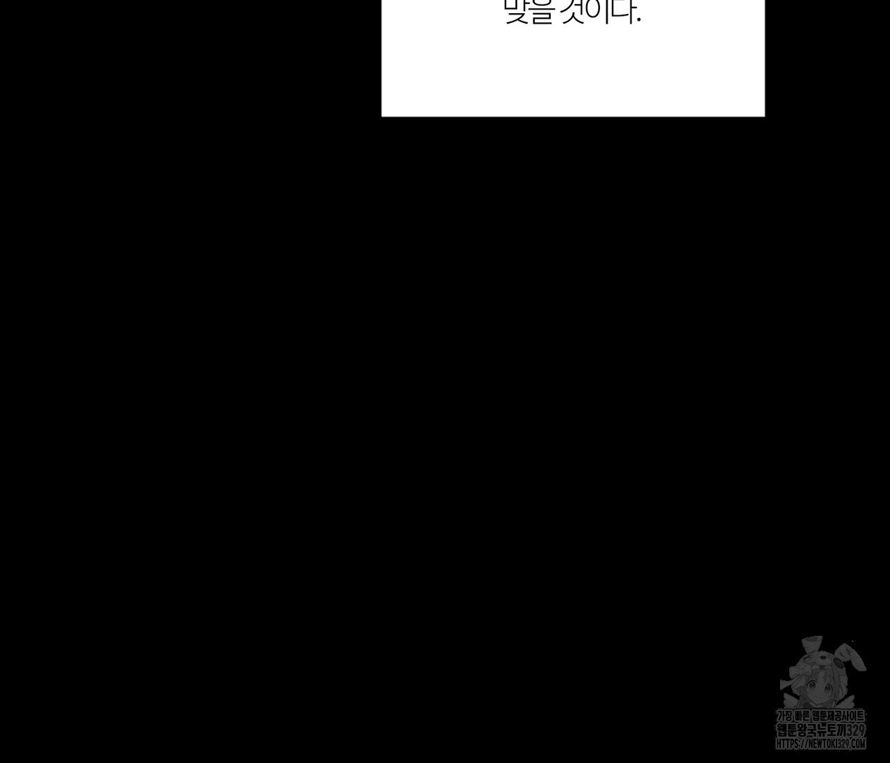 스파클링 베이비 14화 - 웹툰 이미지 11