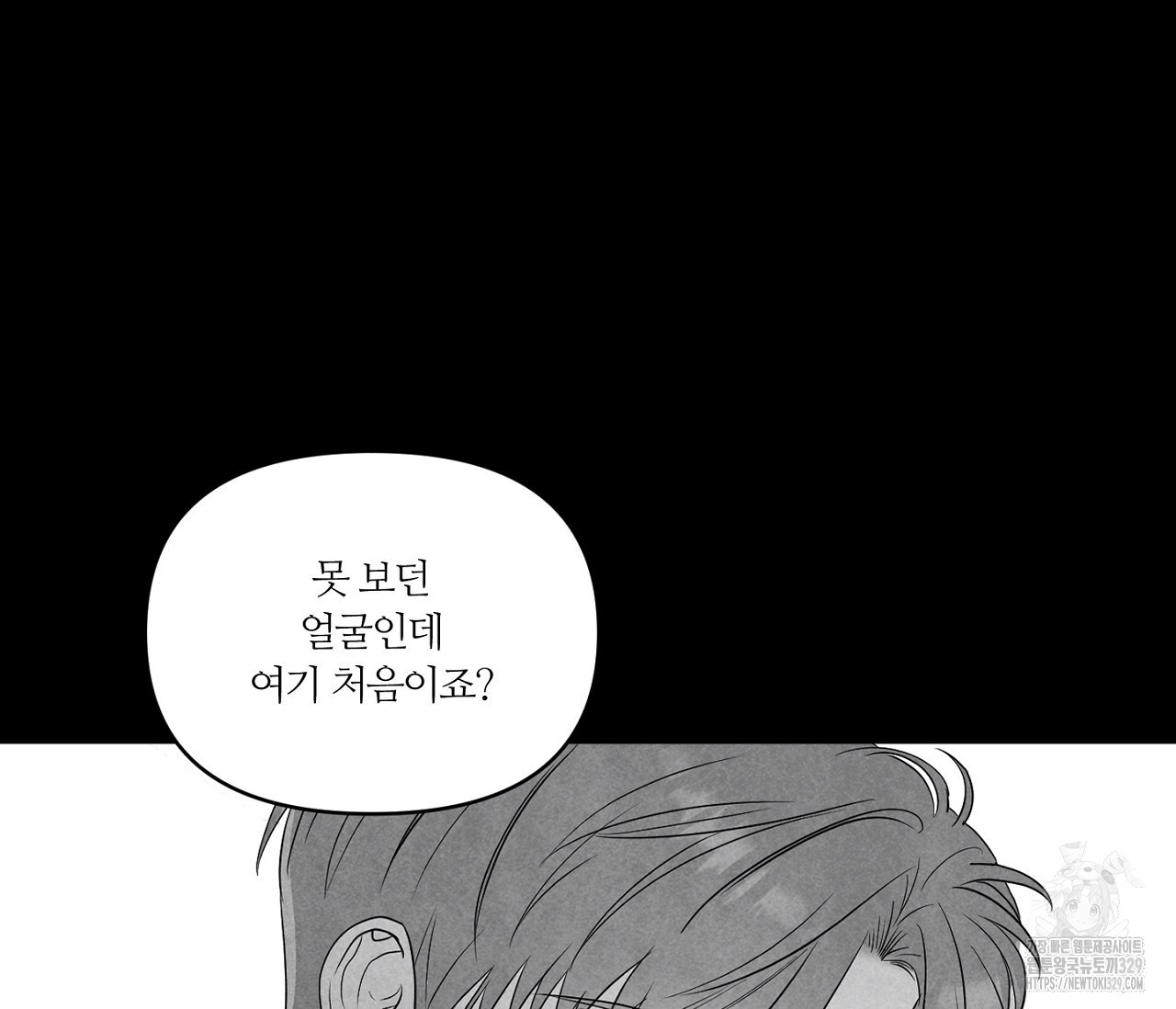 스파클링 베이비 14화 - 웹툰 이미지 18