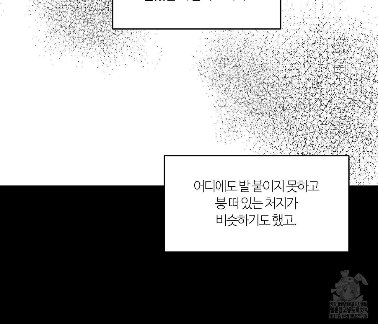 스파클링 베이비 14화 - 웹툰 이미지 23