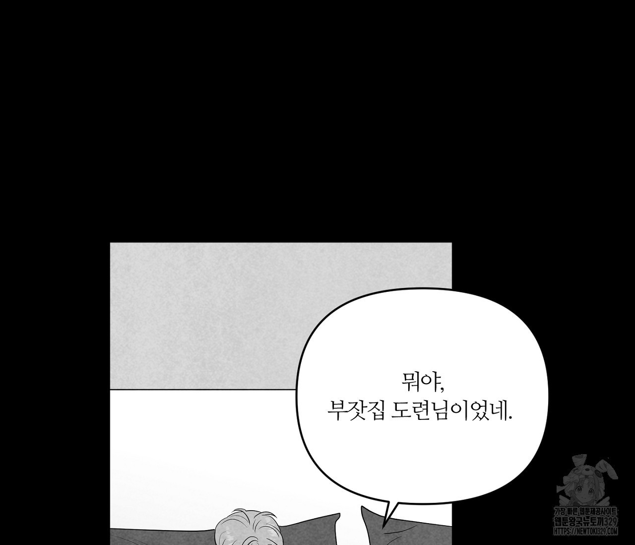 스파클링 베이비 14화 - 웹툰 이미지 25