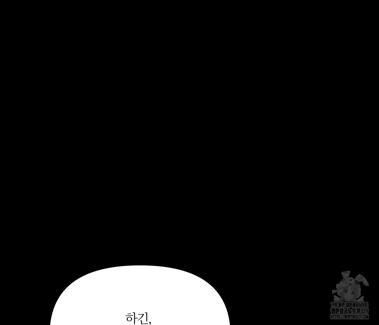 스파클링 베이비 14화 - 웹툰 이미지 27