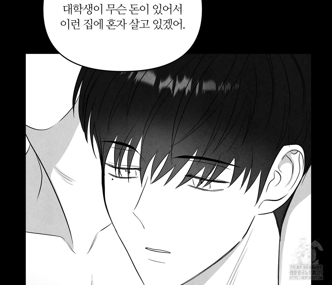스파클링 베이비 14화 - 웹툰 이미지 28