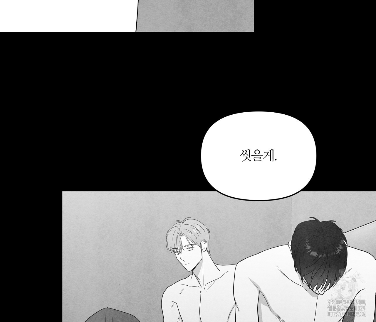 스파클링 베이비 14화 - 웹툰 이미지 34