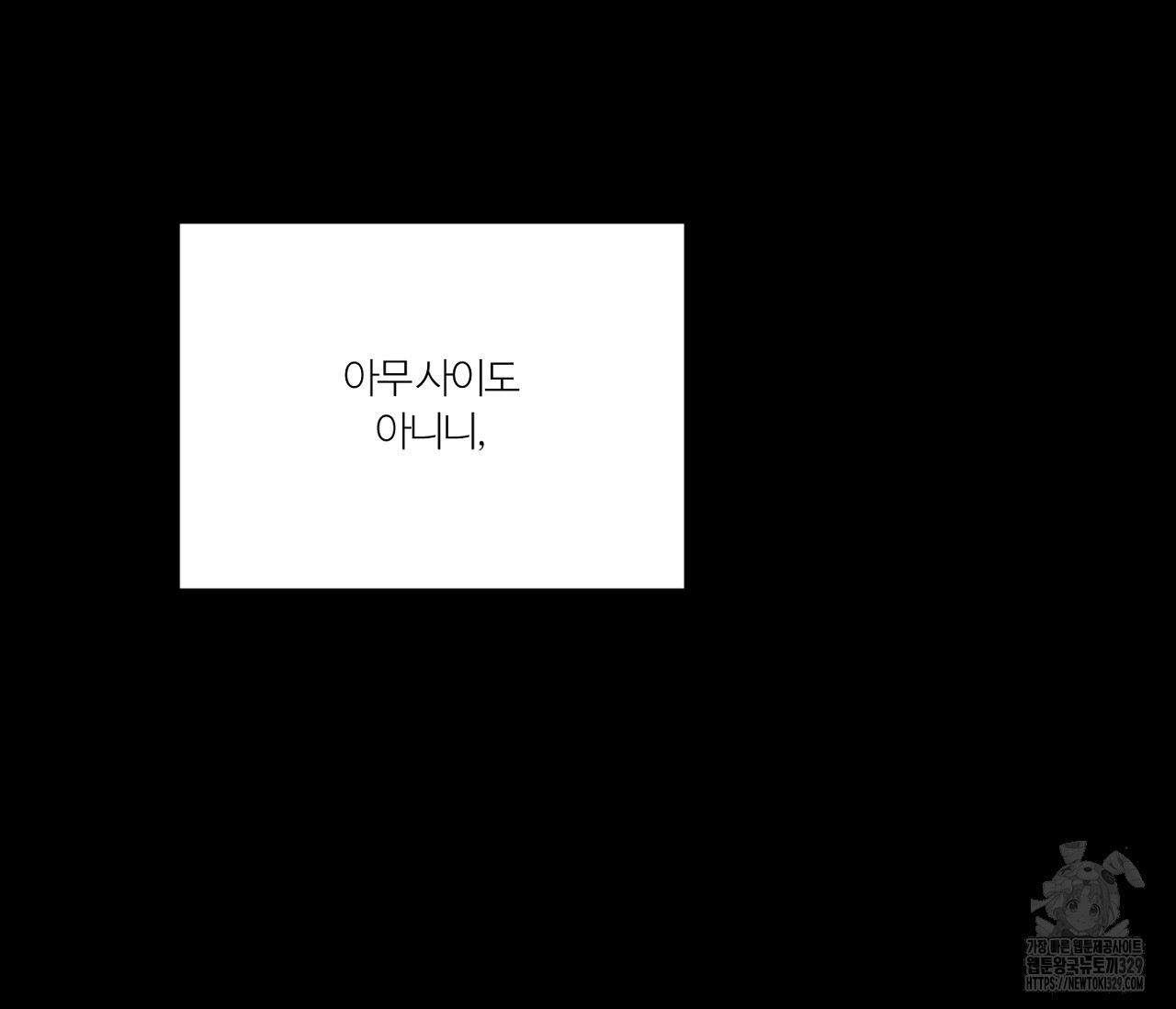 스파클링 베이비 14화 - 웹툰 이미지 39