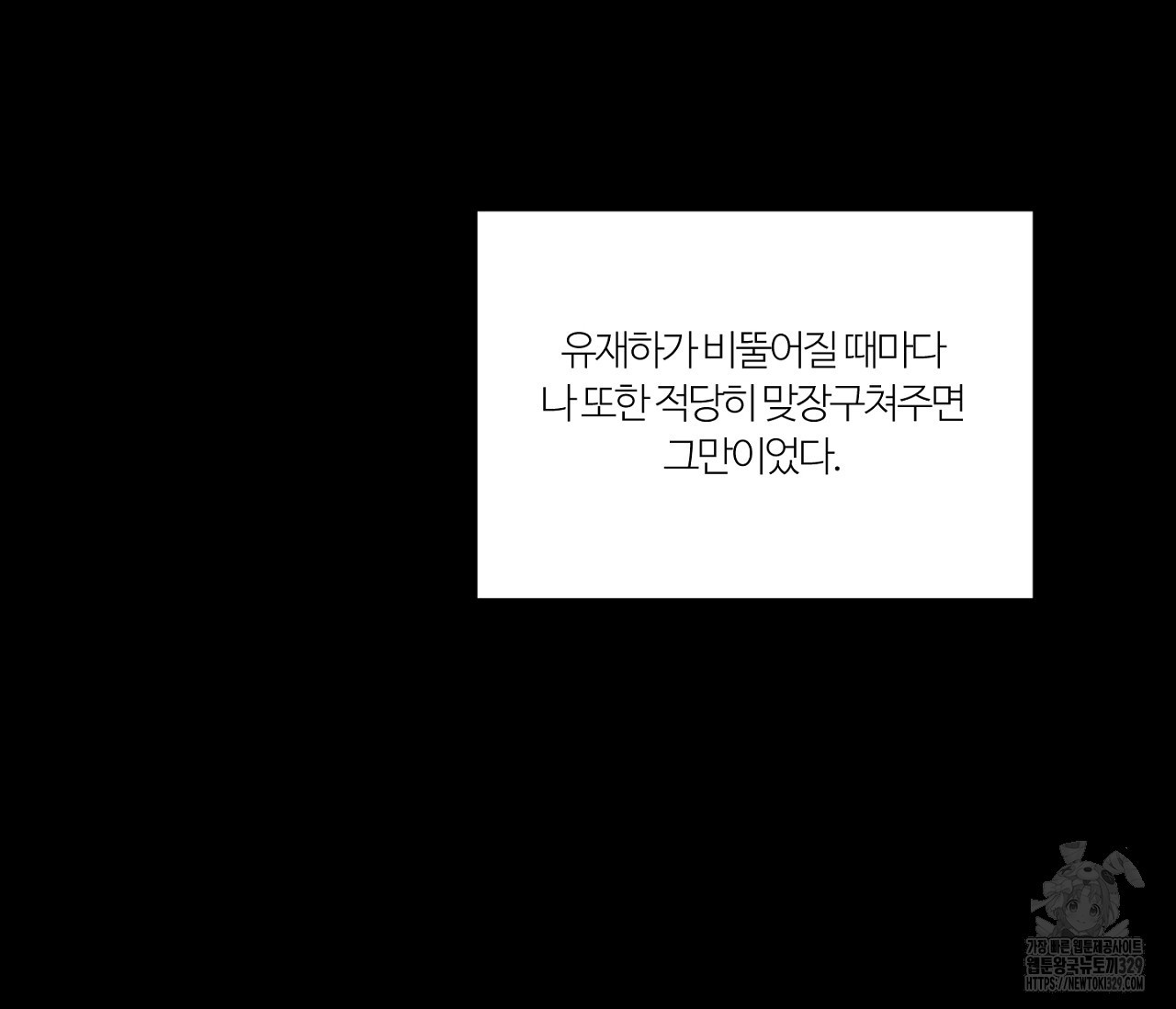 스파클링 베이비 14화 - 웹툰 이미지 40