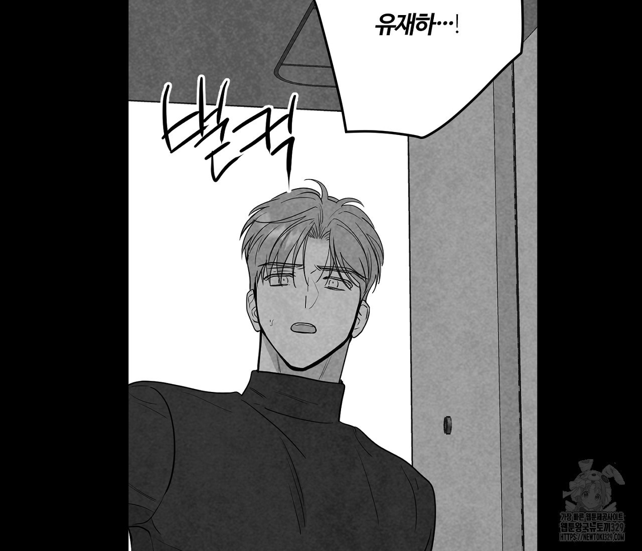 스파클링 베이비 14화 - 웹툰 이미지 43