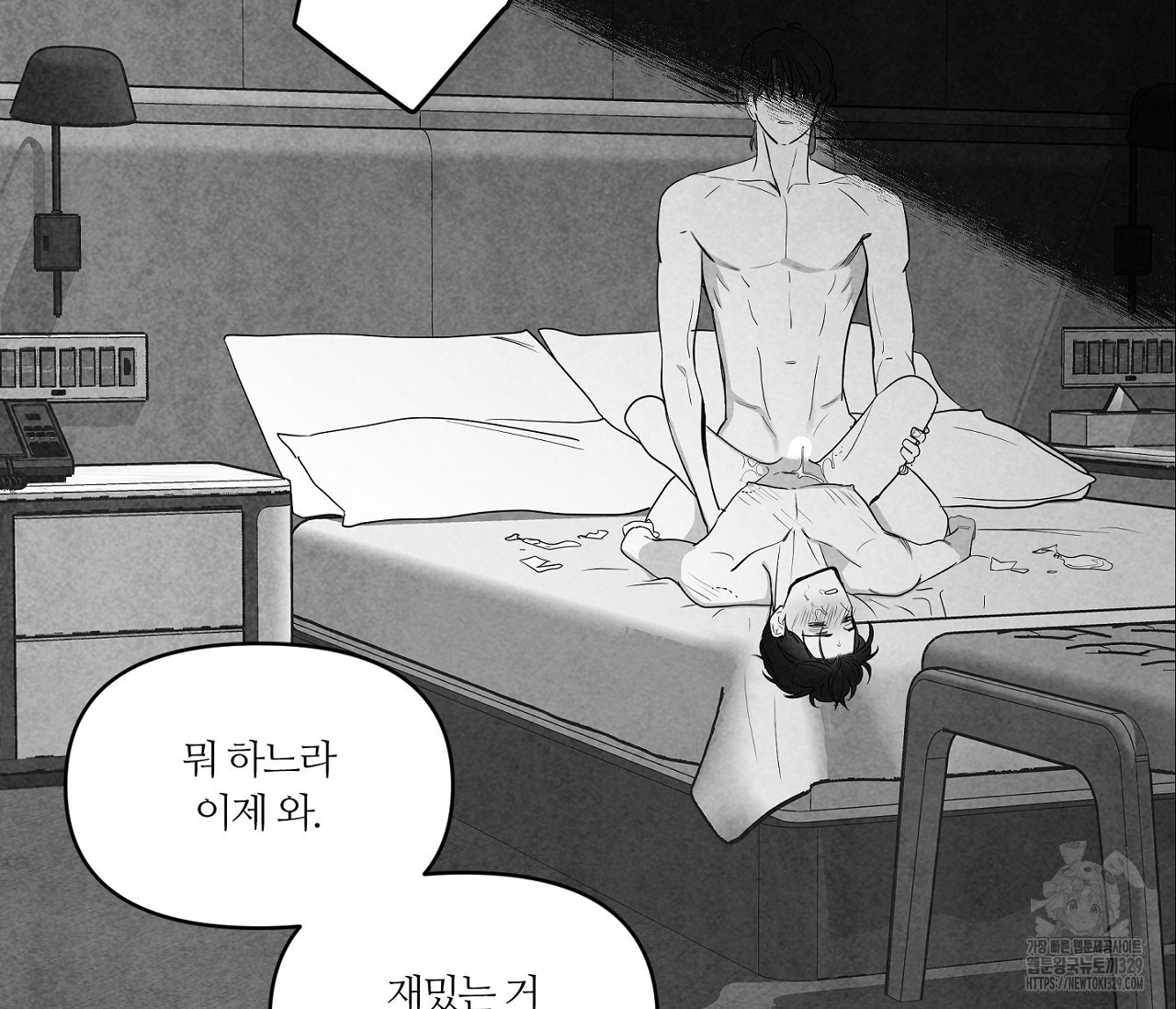스파클링 베이비 14화 - 웹툰 이미지 47