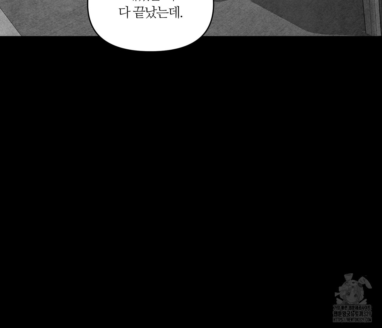 스파클링 베이비 14화 - 웹툰 이미지 48