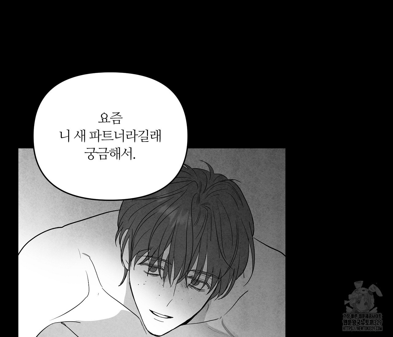 스파클링 베이비 14화 - 웹툰 이미지 52