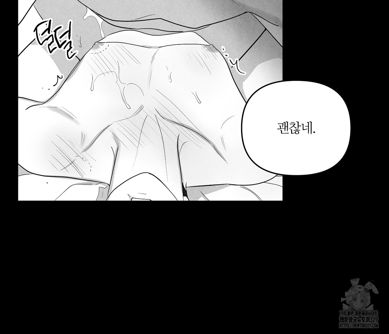 스파클링 베이비 14화 - 웹툰 이미지 53